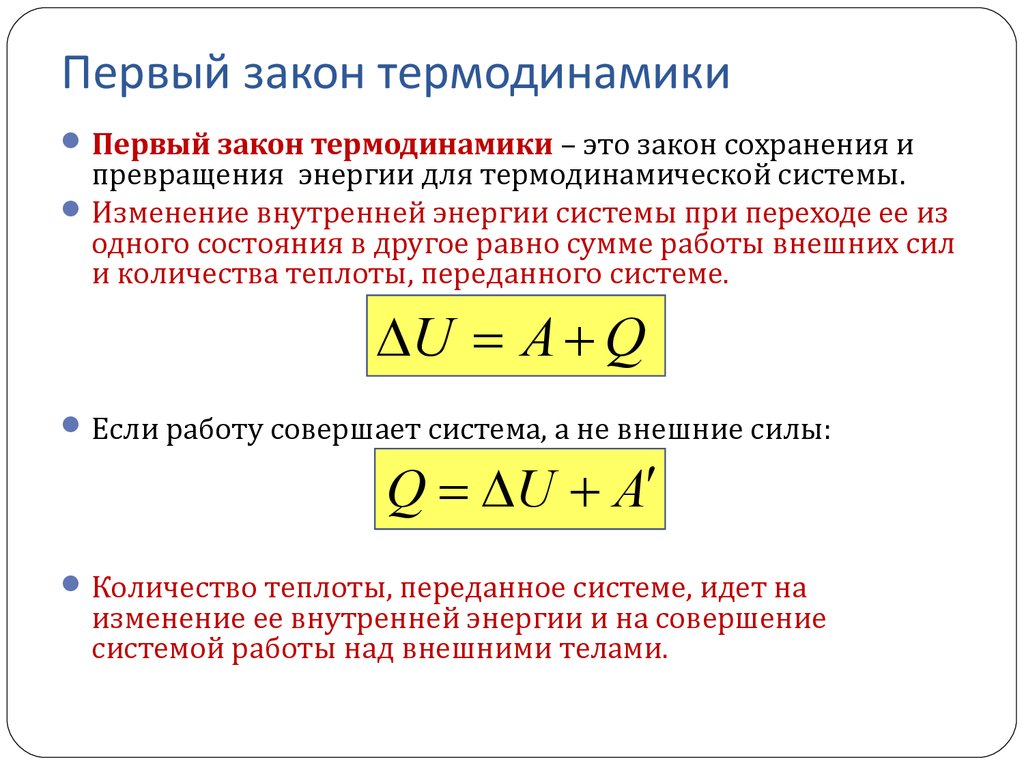 Внутренняя энергия. Температура - презентация онлайн