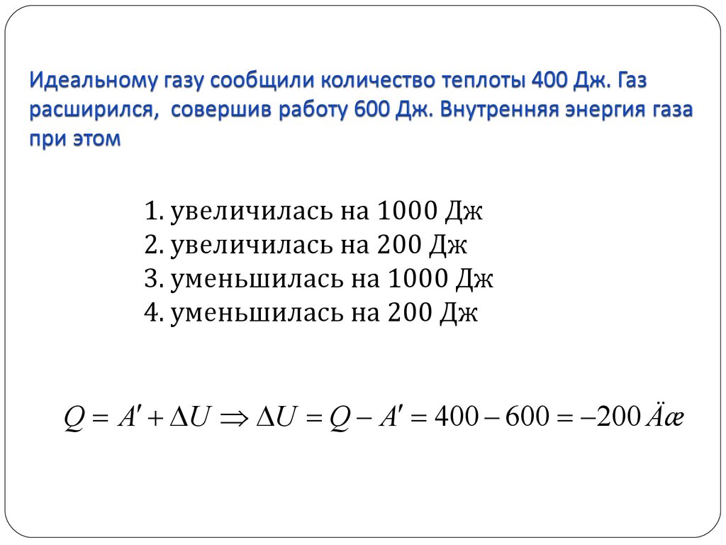 200 дж сколько кг