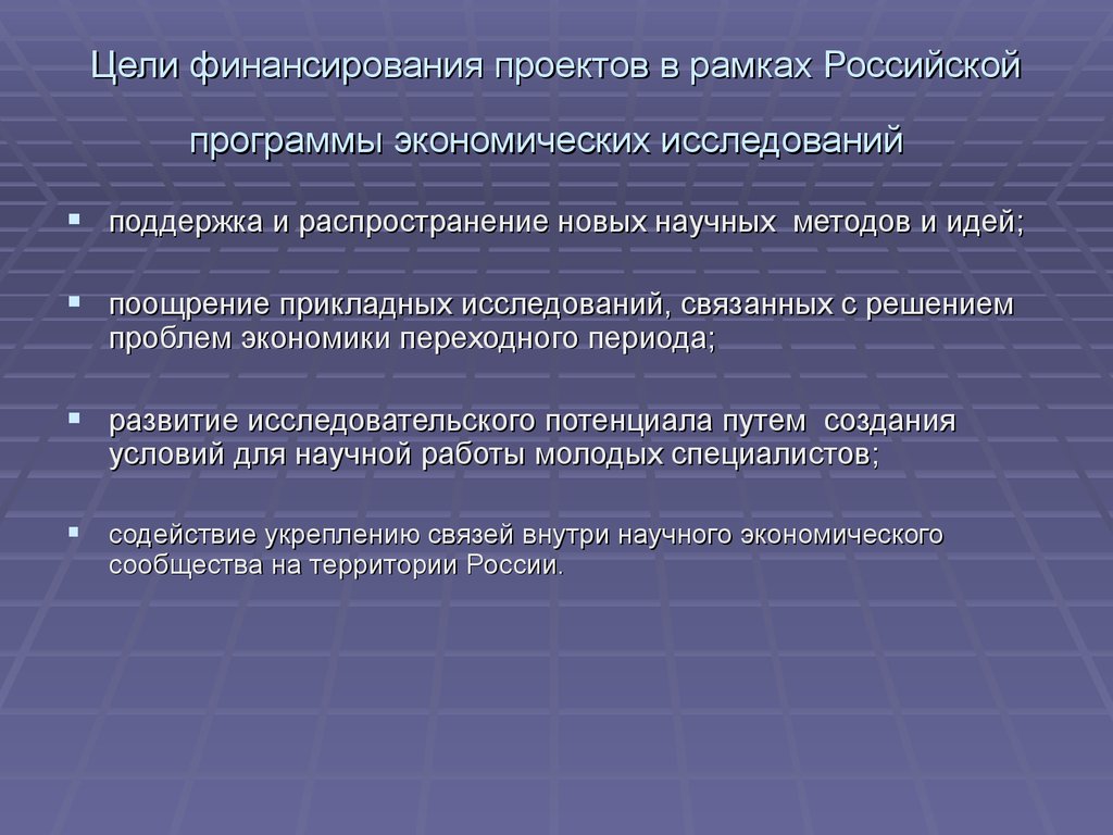 Финансирование проекта