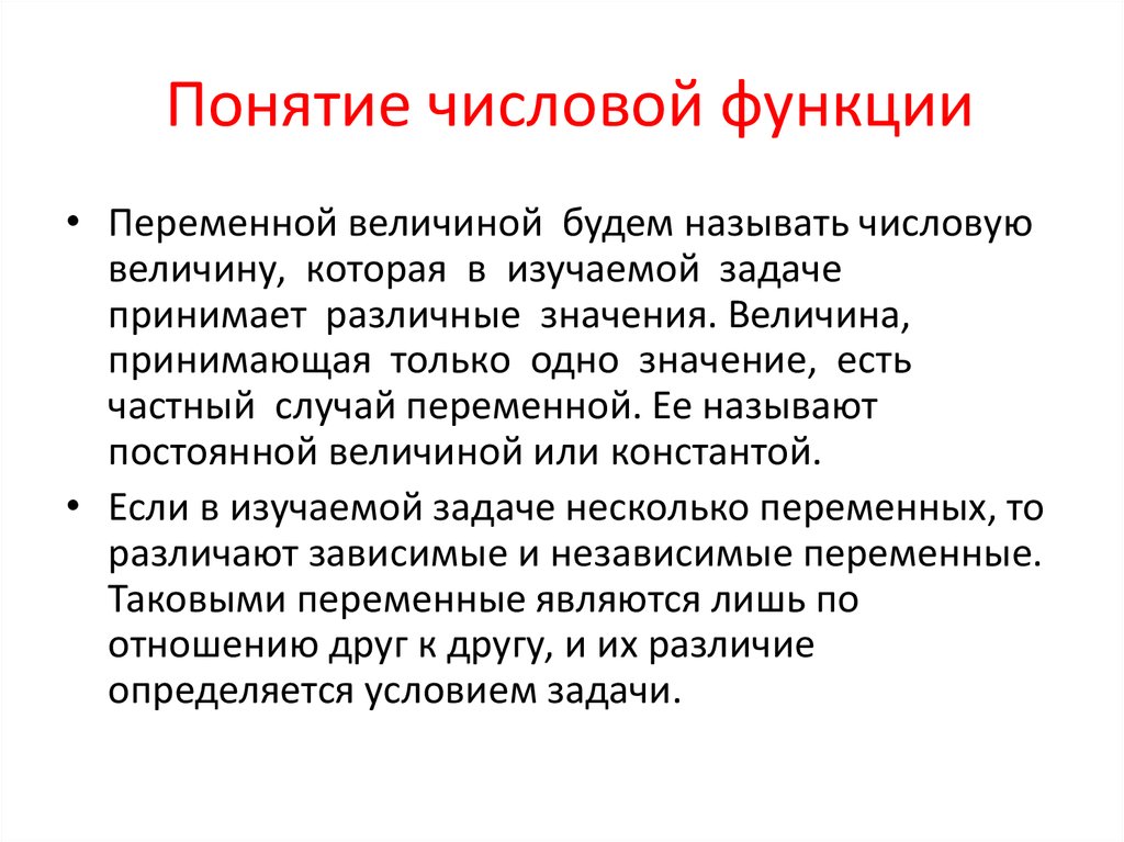 Функция понимания