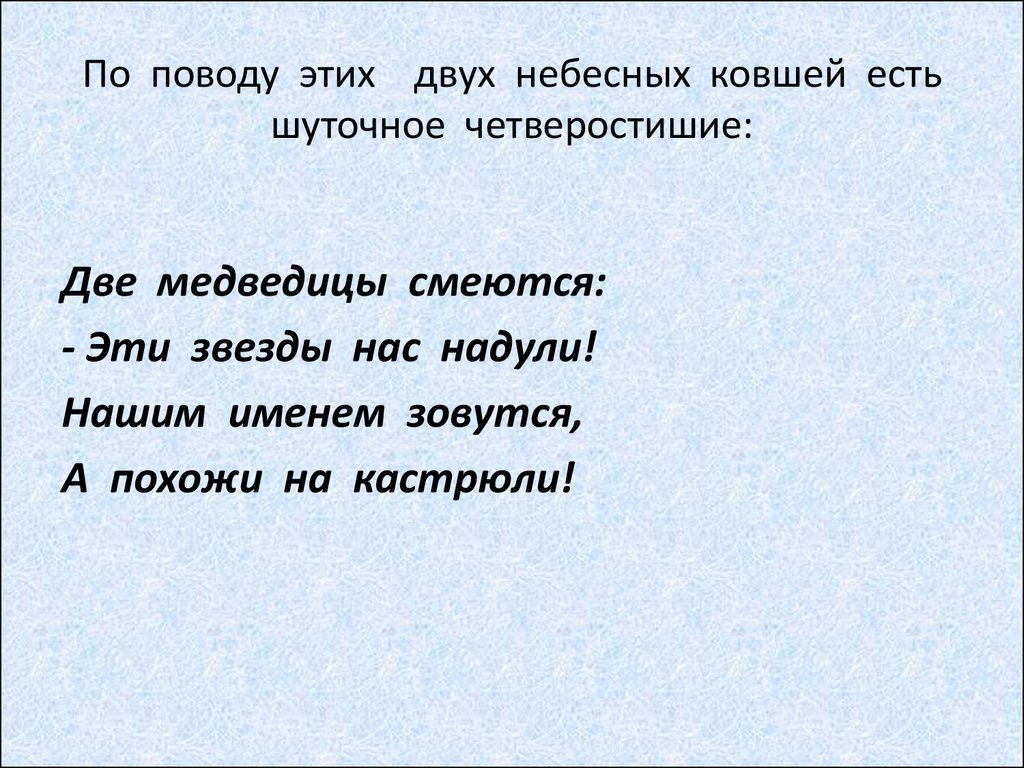 Много четверостиший. 2 Четверостишья натехнолугию.