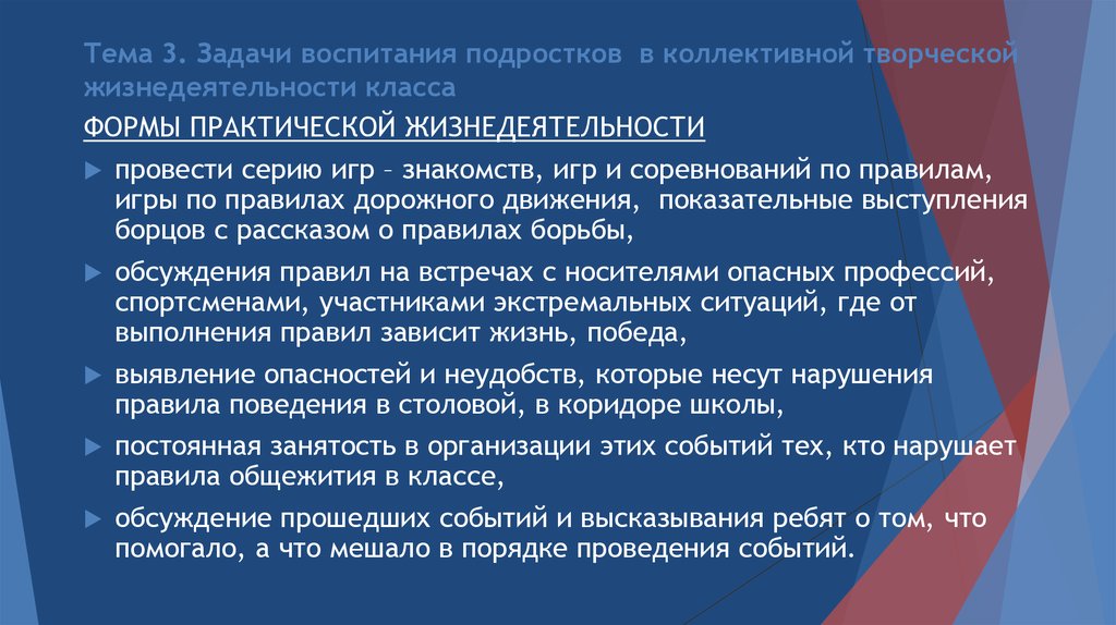 Проект ценности современных подростков