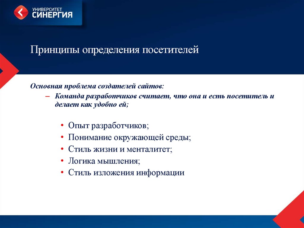 Принцип дефиниция. Разработка электронной презентации. Принцип это определение. Разработка электронного представительства. Посетитель это определение.