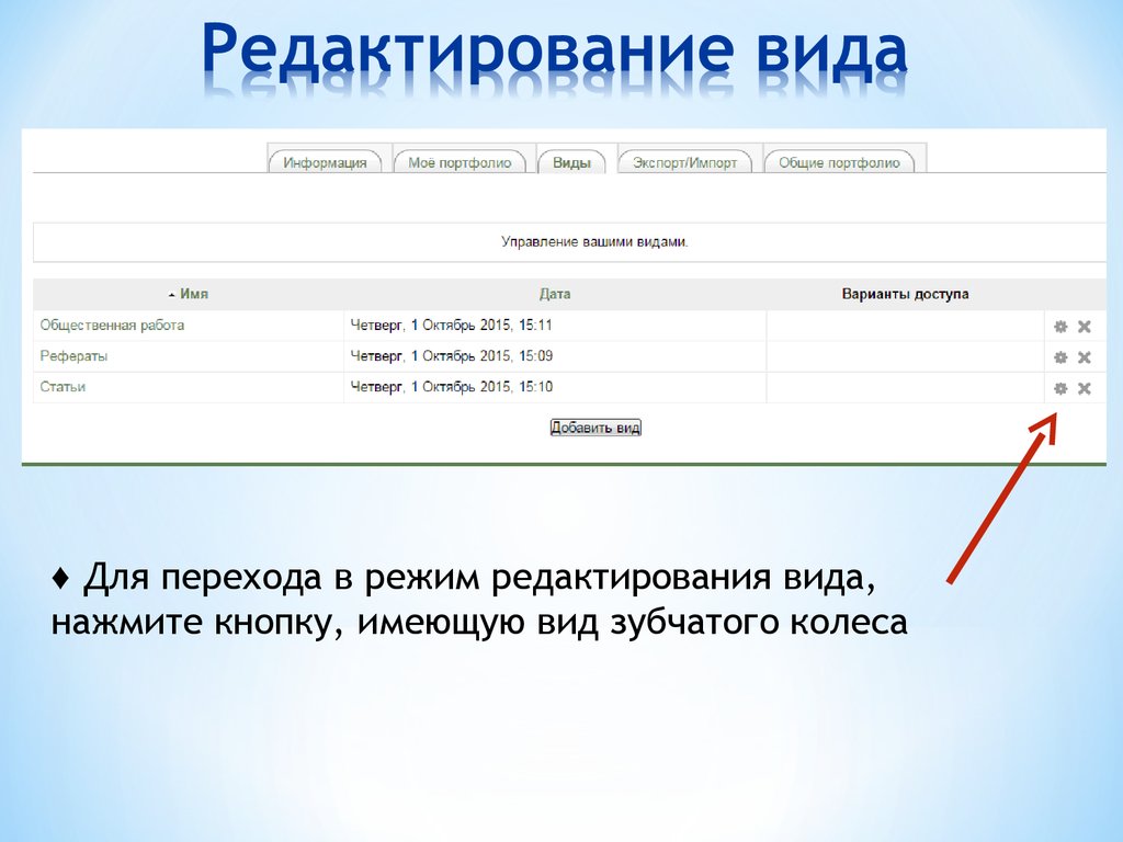 Дата варианта. Виды редактирования. Виды редактирования каталогов. Виды правки. Виды редактуры.