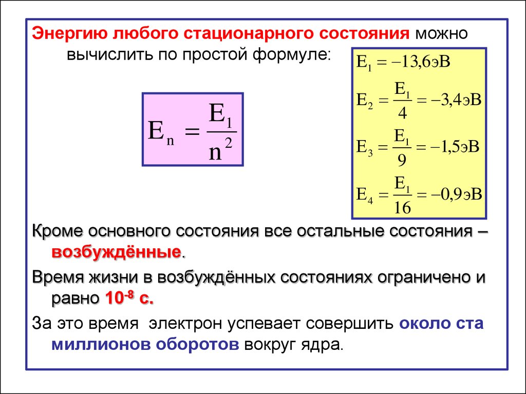 Группа в которой находится водород