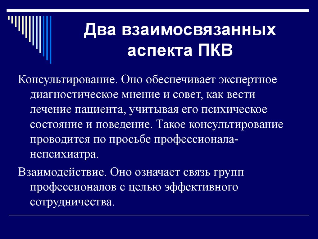 Состояла из нескольких взаимосвязанных. Два взаимосвязанных слов. 5 Взаимосвязанных аспекта общества.