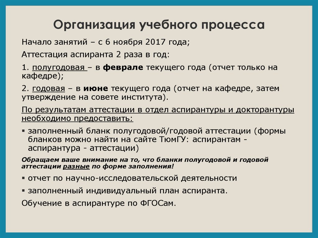 Деятельность заполнить. Отчет аспиранта второго года обучения. Индивидуальный отчёт аспирантура. Аттестационный отчет аспиранта 1 года обучения. Отчет аспиранта 2 года обучения с.