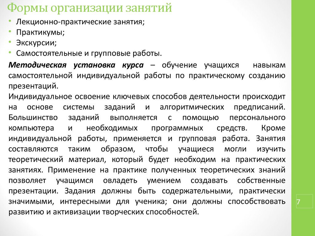 Презентация по индивидуальному заданию