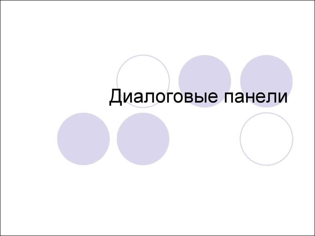 Мягкая сила. Диалоговая панель. Концепт мягкой силы. Концепция мягкой силы Дж ная презентация. Объект мягкой силы.