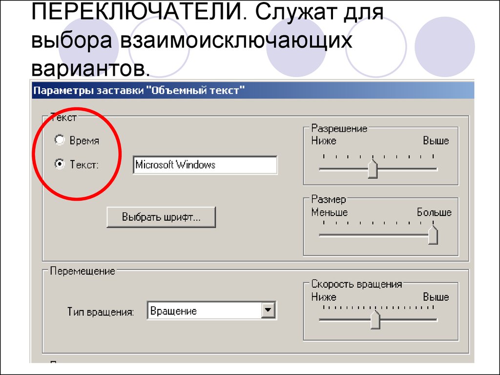 Вариант подобран. Радиокнопка Интерфейс. Радиокнопка элемент интерфейса. Переключатель элемент интерфейса. Кнопка переключатель в интерфейсе.