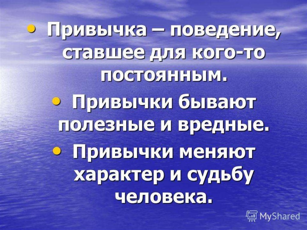 Влияние привычек на человека. Вредные привычки. Вредные привычки и их влияние на здоровье. Вредные привычки и их пагубное влияние на человека. Влияние вредных привычек на успешность человека.