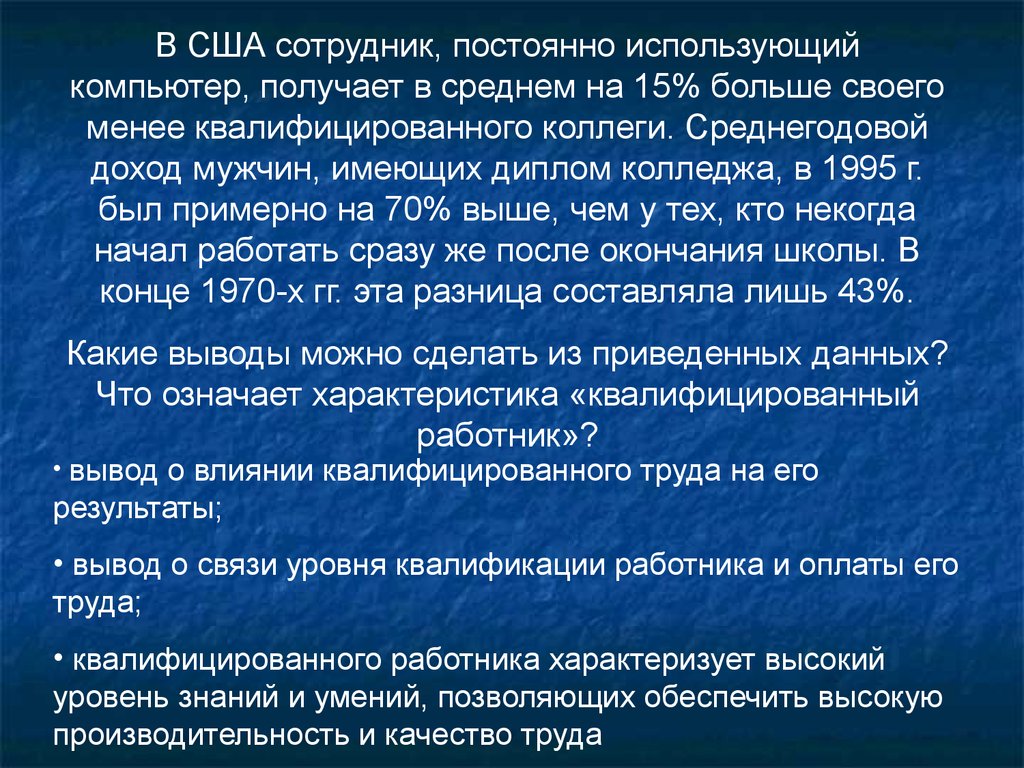 Зачем сотруднику. Вывод персонала за штат. Работник вывод. Квалификация работника характеризуется. Вывод работников на 2/3 оплаты труда.