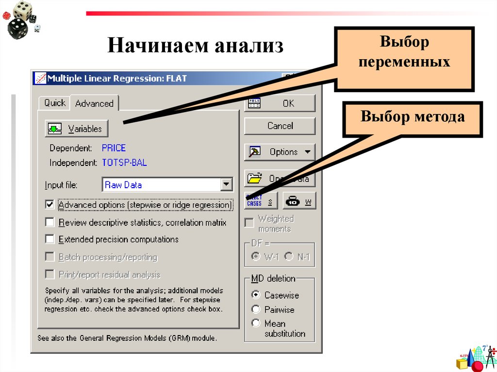 Создать линейную презентацию