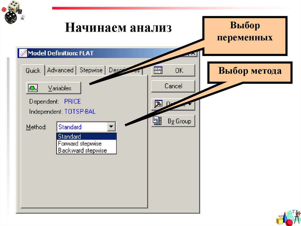 Создать линейную презентацию