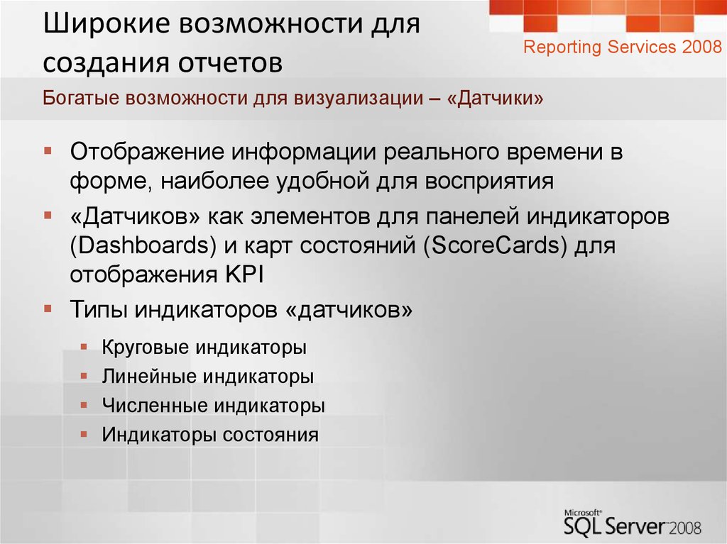 Богатые возможности. Широкие возможности. При возможности или по возможности.