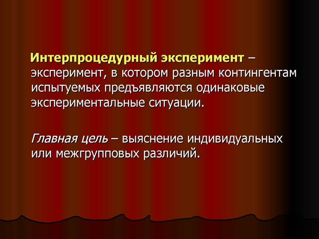 Дерево случайного эксперимента презентация