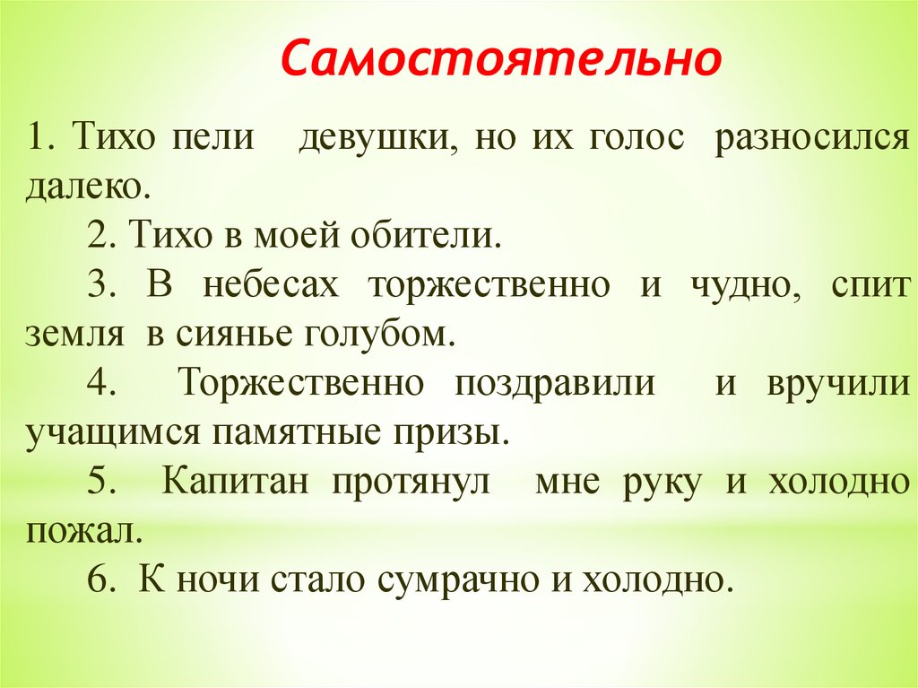 Презентация категория состояния как часть речи 7 класс ладыженская