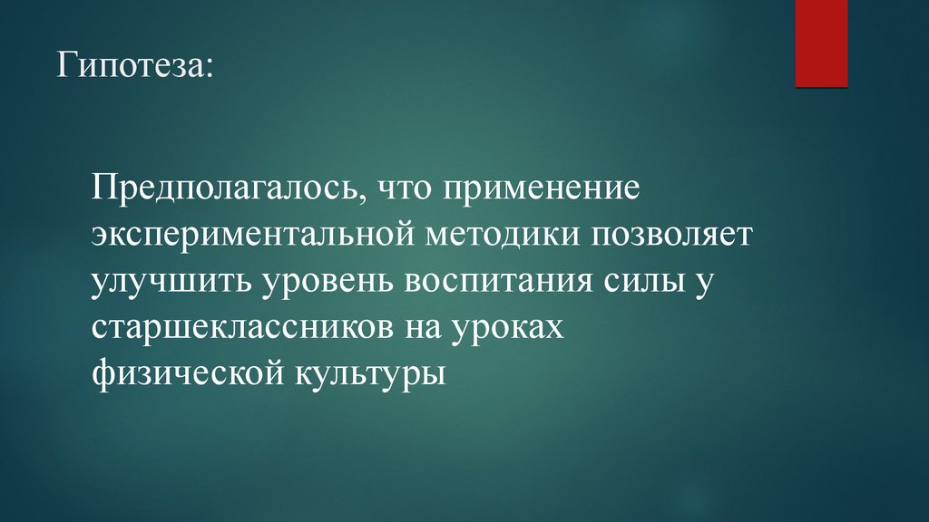 Воспитание силы. Воспитывающая сила на уроке. Что имеет воспитывающую силу на уроке?.