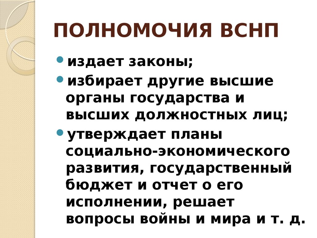 Избранный закон. Кто издает законы. Кто издает законы в нашей стране. Как издаются законы. Зачем государство издает законы.