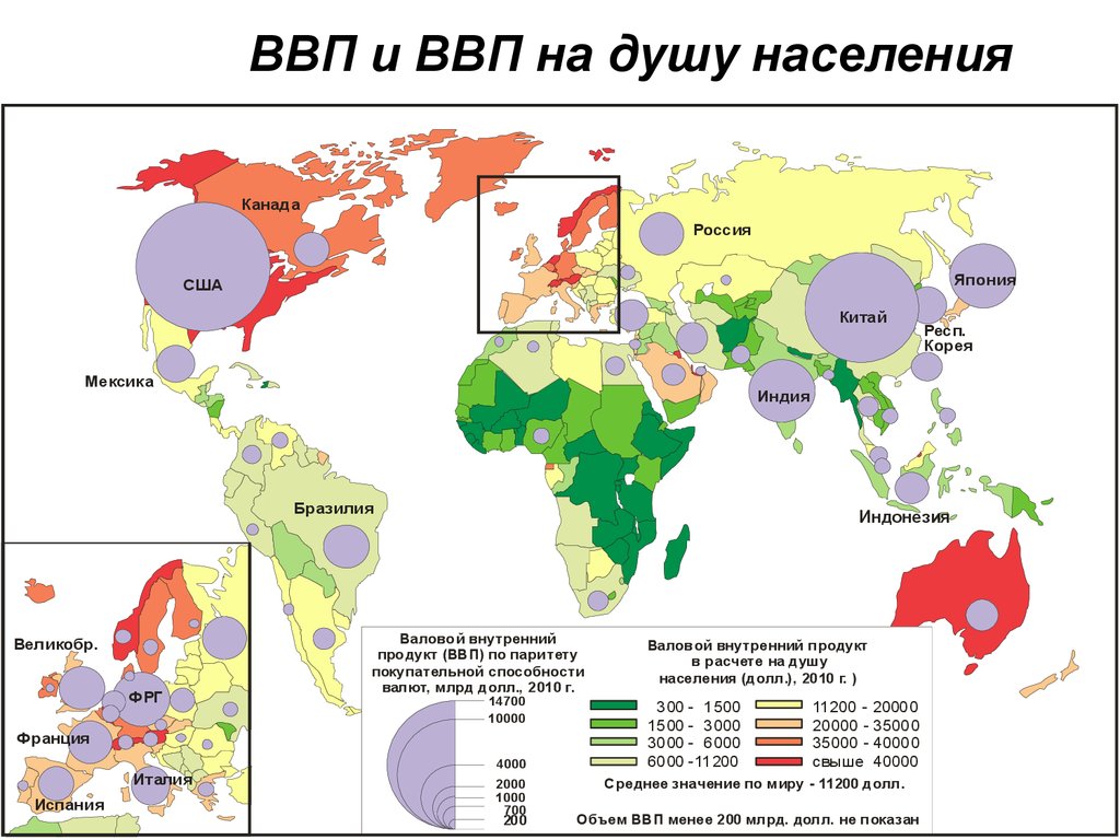 Карта ввп стран. Уровень экономического развития стран карта.