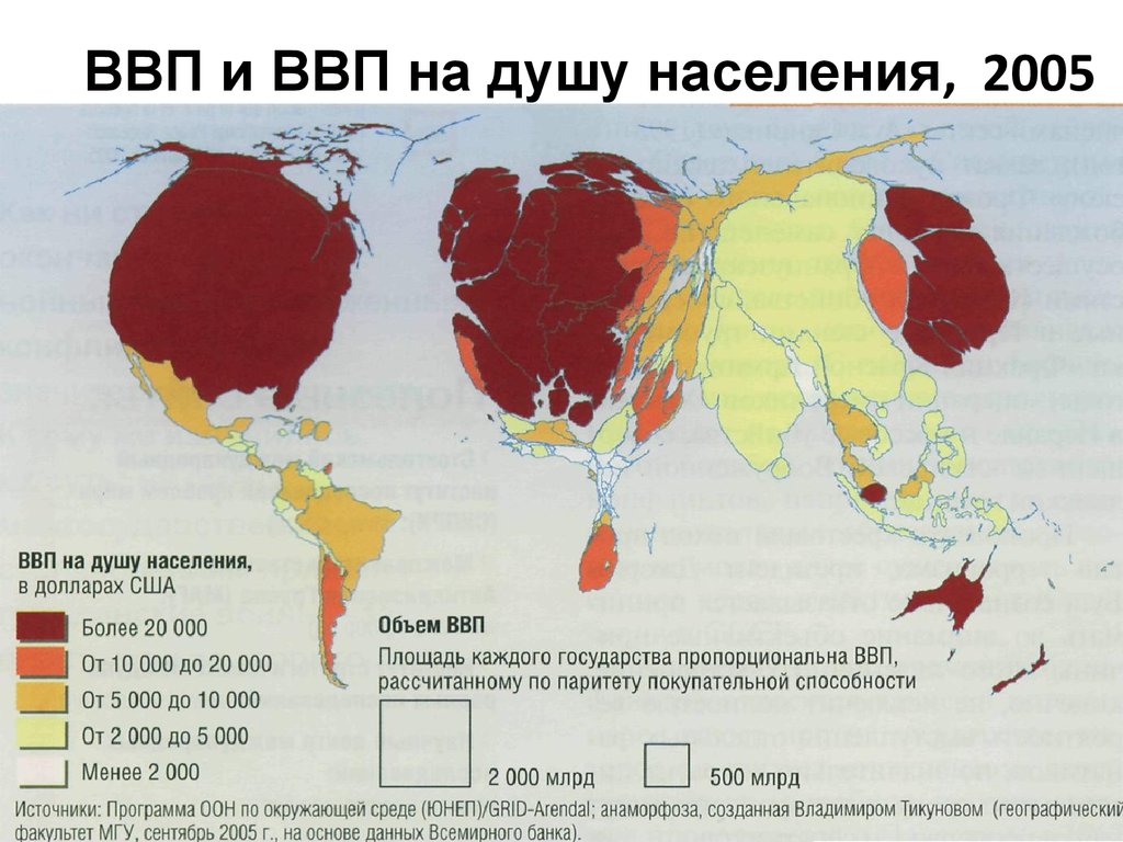 Карта ввп стран