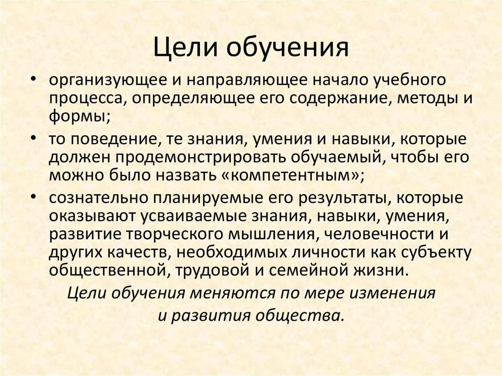 Цели обучения пассов. Цели обучения. Гавайский профиль раннего обучения.