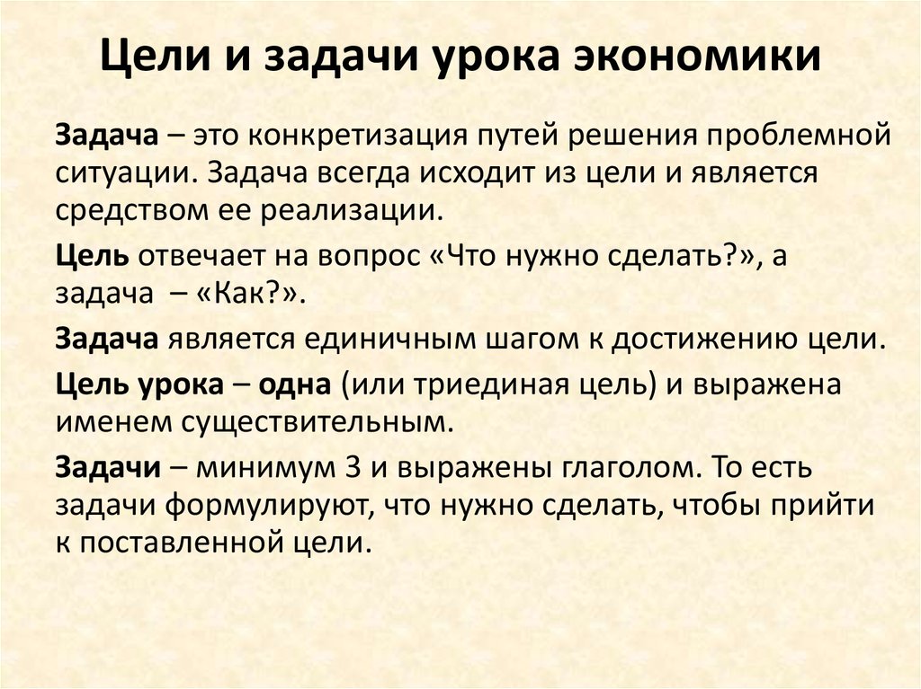 Целями обучения являются