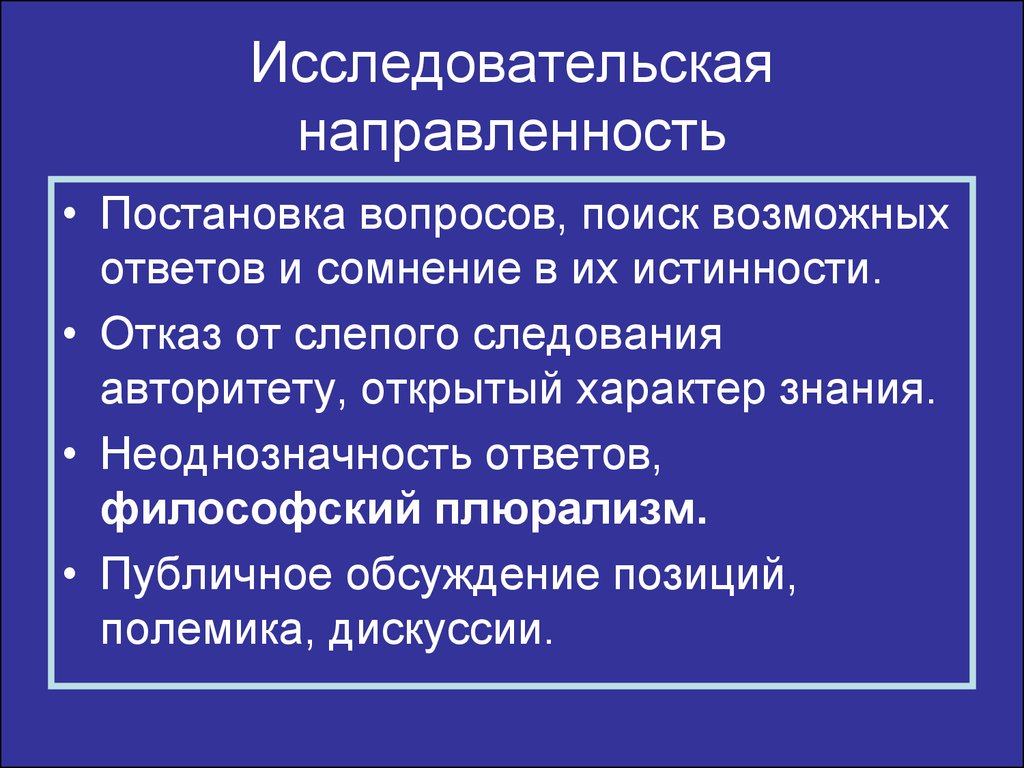 Источники познания философия