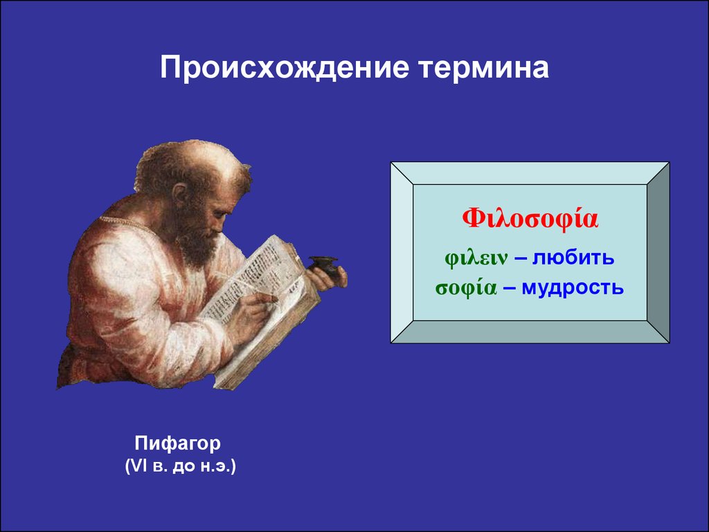 Происхождение термина презентация