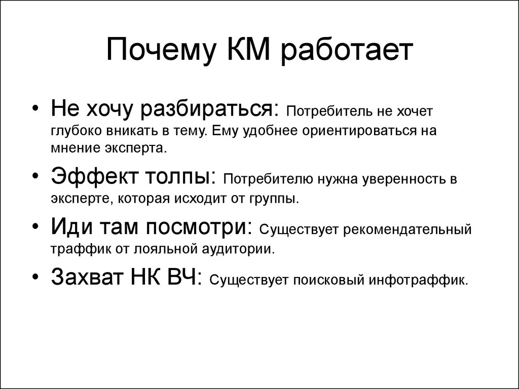 Почему км