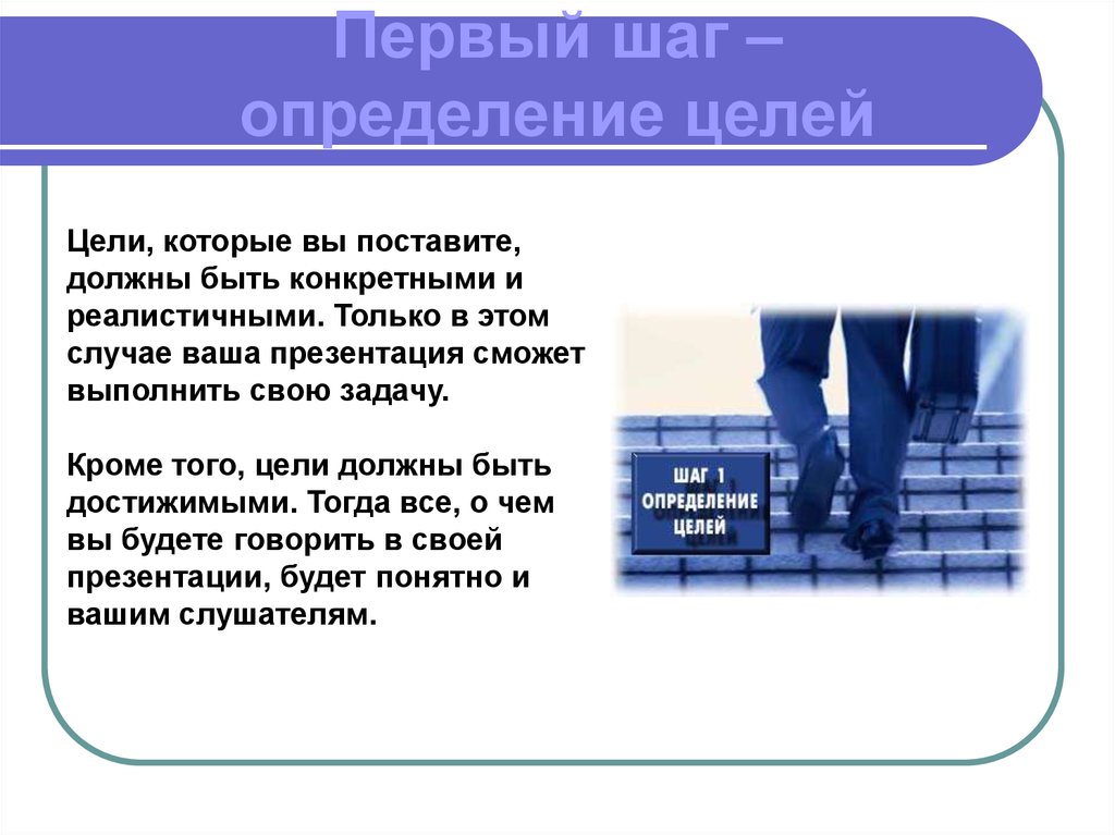 Определяющий шаг. Построение эффективной презентации. Презентации на любую тему. Презентация с вопросы на любую тему.