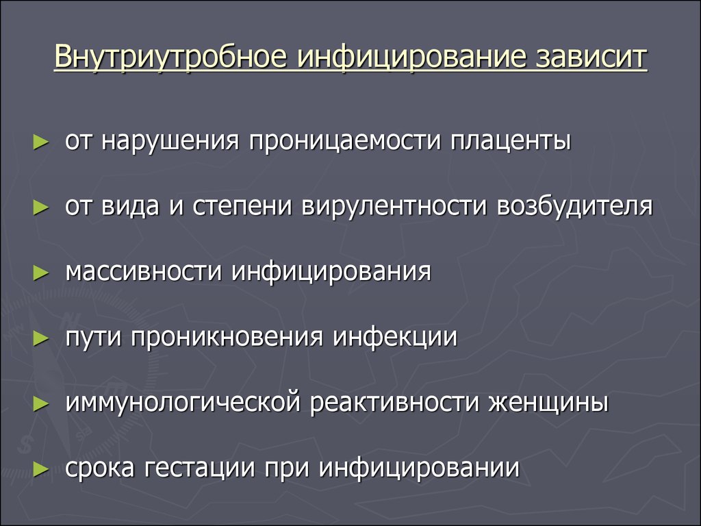 Вуи плода