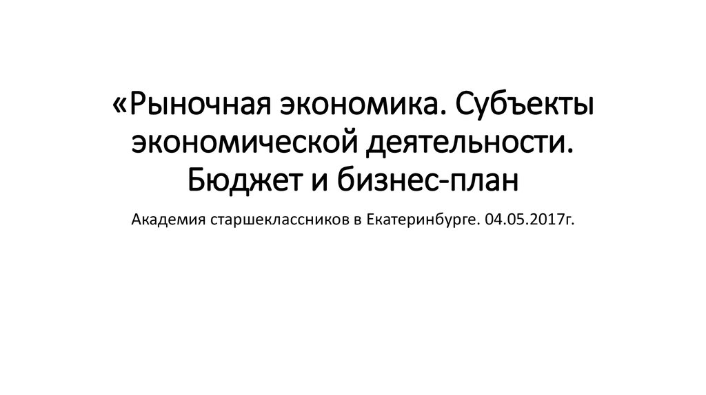 Тест субъекты экономической деятельности