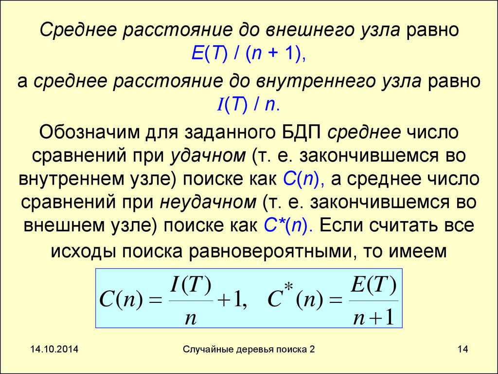 Бинарный случайный опыт испытание. Lg1 равно. Среднее расстояние. LG 1 чему равен. LG 0.1 равен.