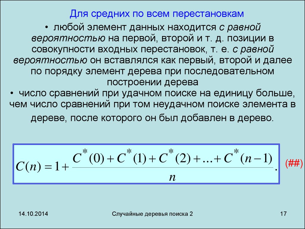 Бинарная случайная величина i равна