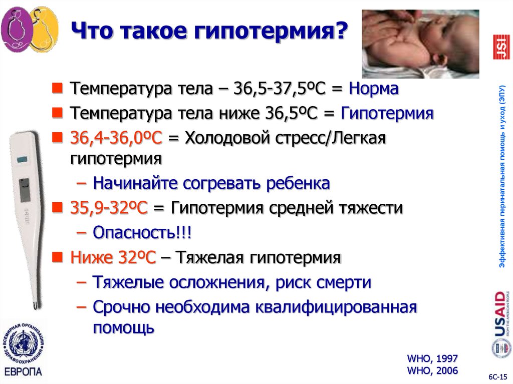 Какую температуру сбивать у ребенка до года. Норма температуры у грудничка в 3 месяца. Нормальная температура тела у грудничка в 2-3 месяца. Норма температуры тела у ребенка 1. Температура у ребёнка 4 месяца норма.