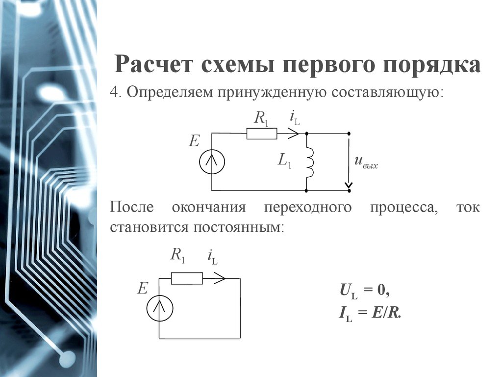 Схема для снятия переходного процесса до 1913