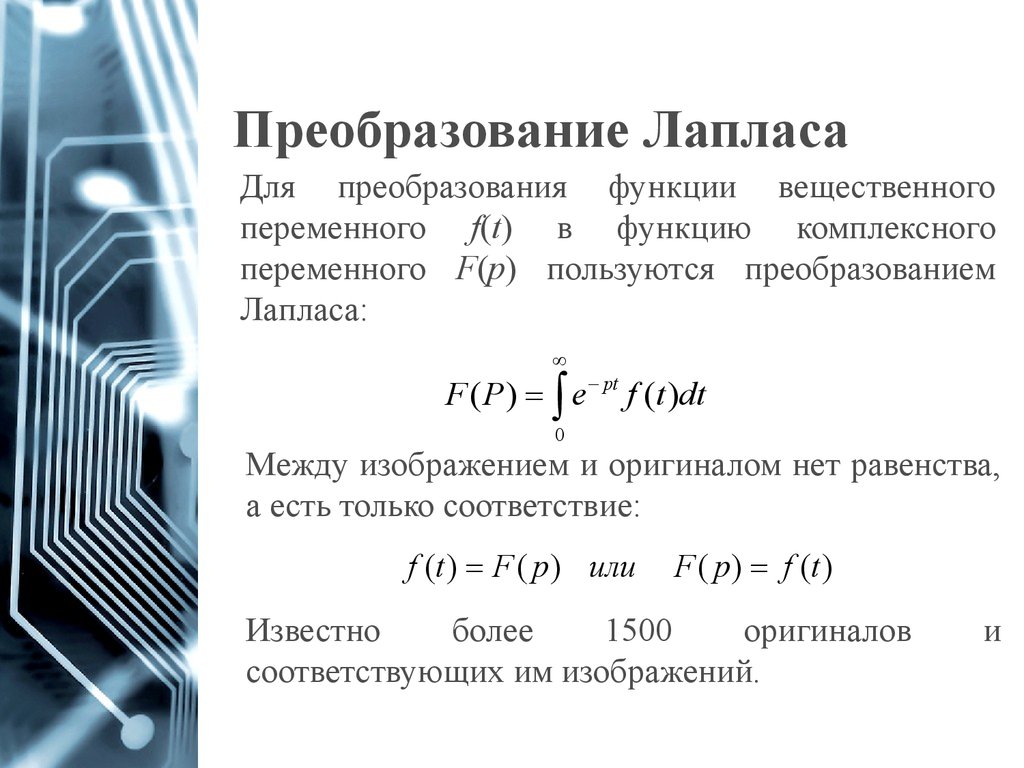 Изображение и оригинал определение