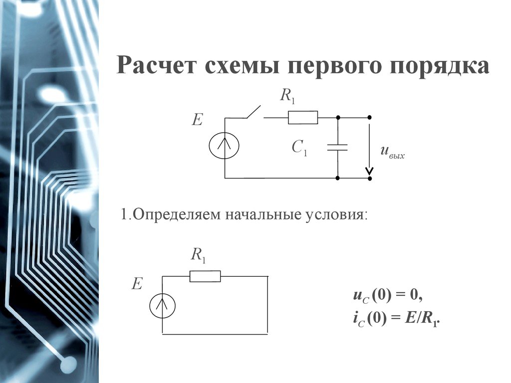 Андроид расчет схем