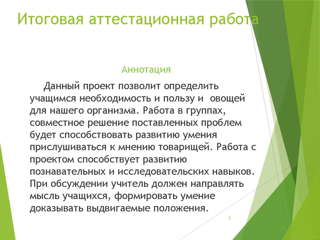 Анализ и совершенствование организации управления человеческими ресурсами (УЧР) 