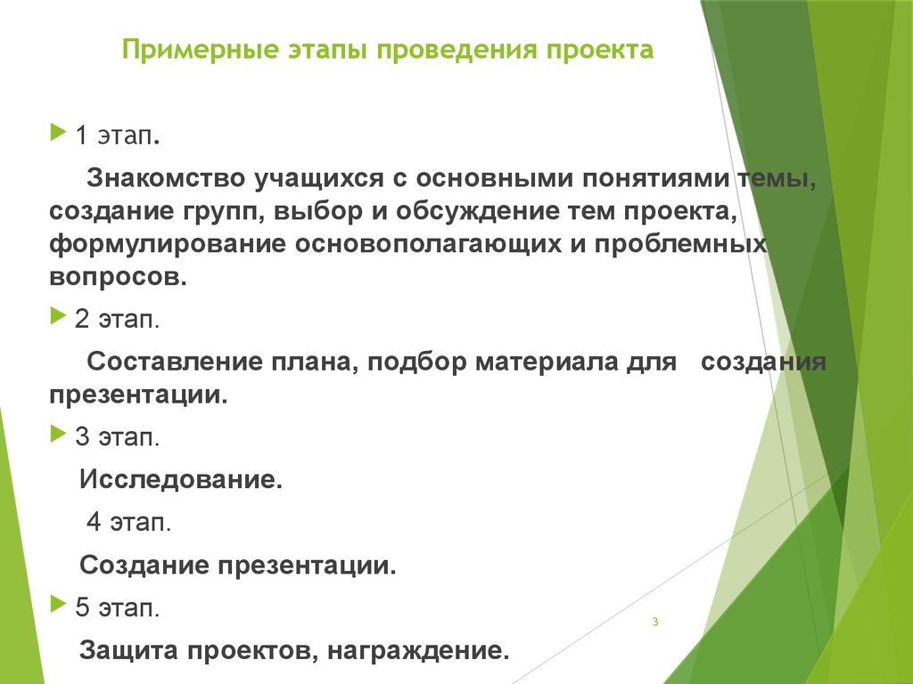 План сопровождения проекта. Этапы проведения проекта. Анализ выполненного проекта. Этапы выполнения it проекта. Этапы выполнения проекта 9 класс.