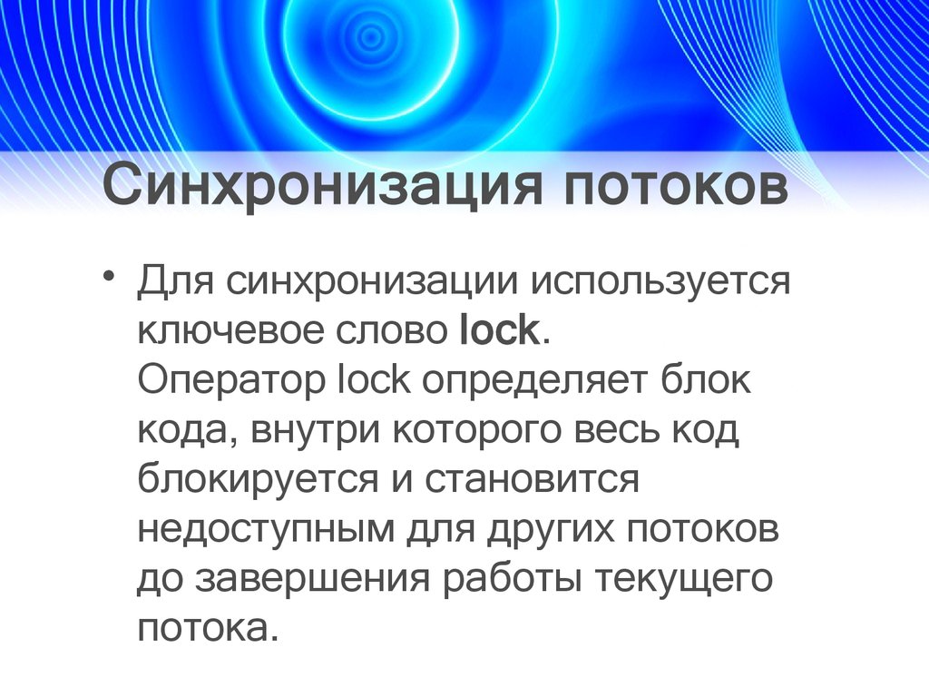 Синхронизация проектов это