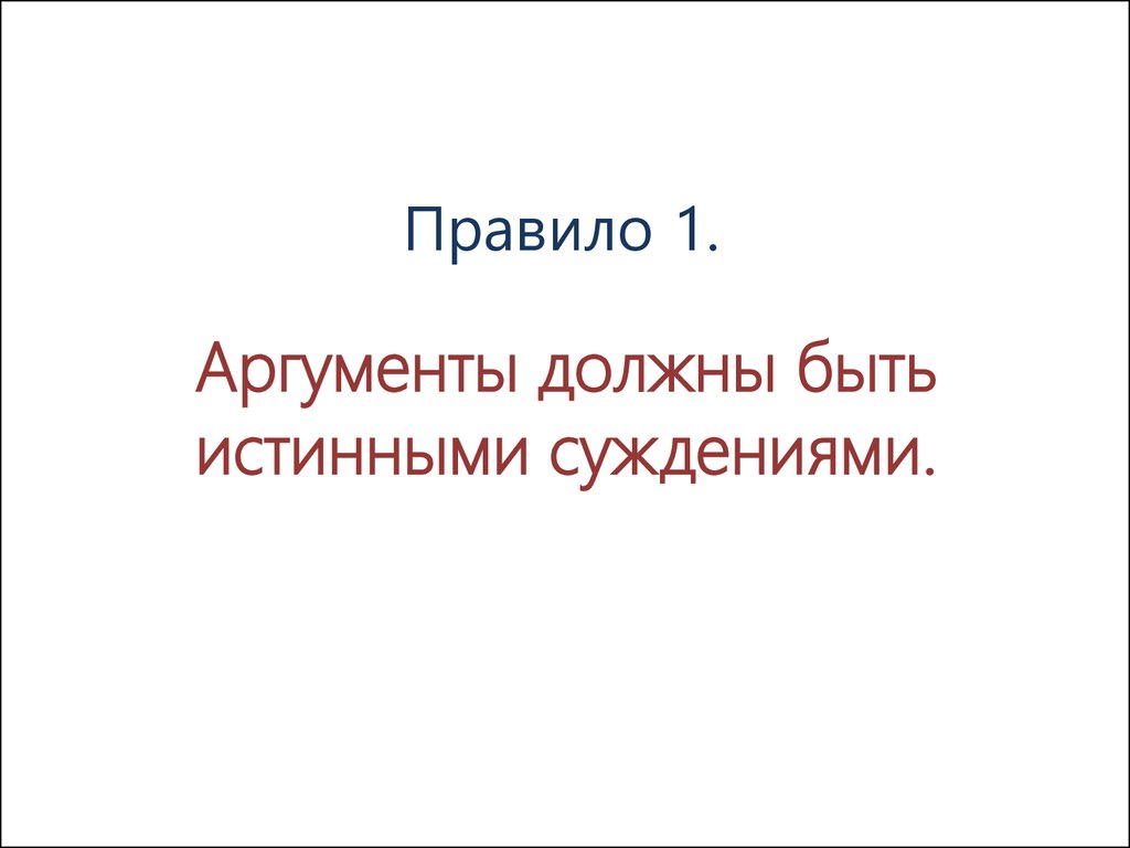 Продолжение аргумент не нужен п