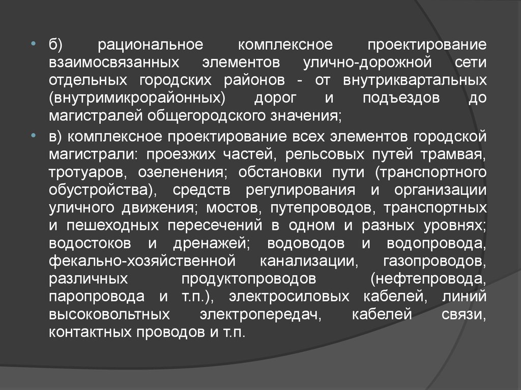 Управление городскими территориями презентация