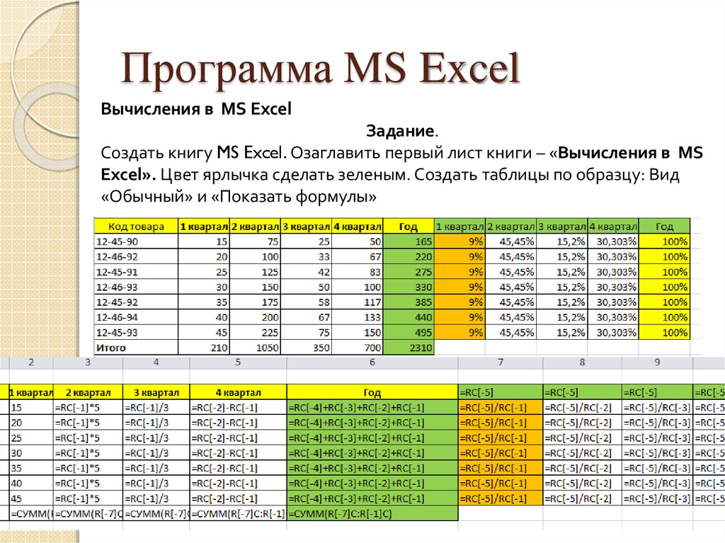 Excel цвета