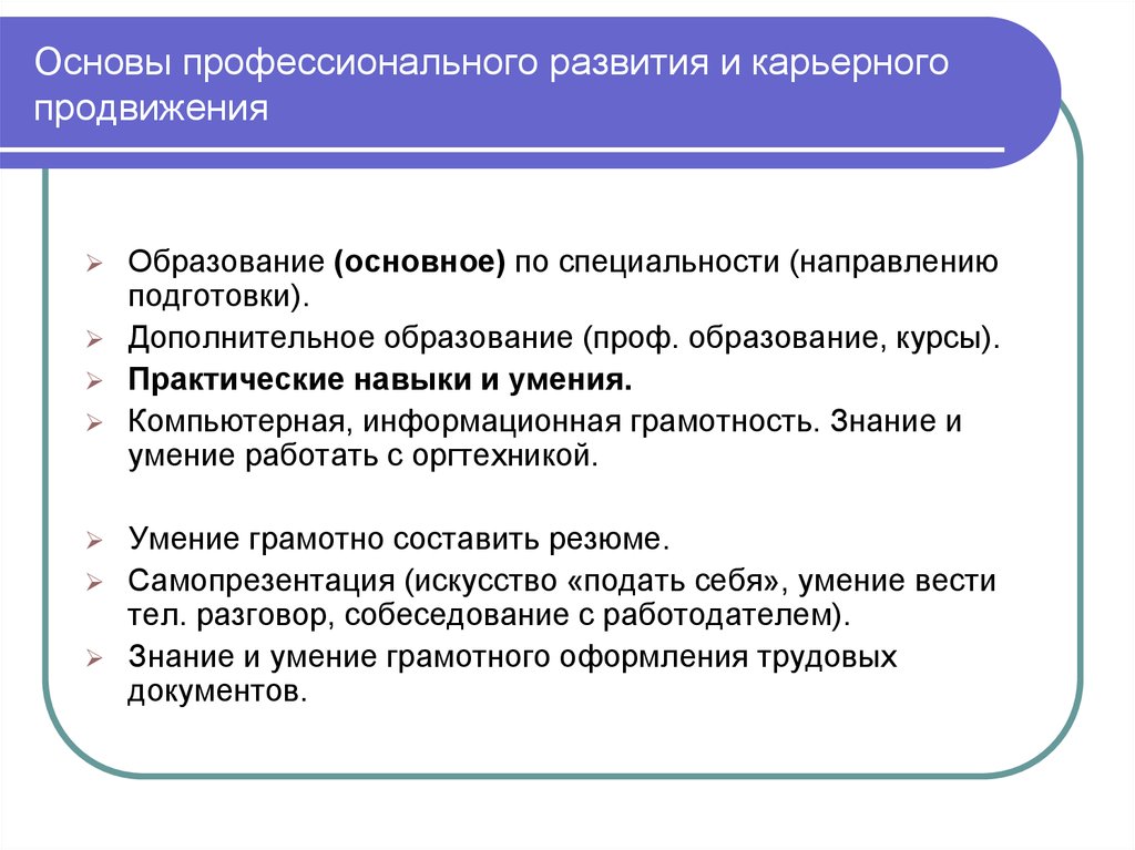 Портфолио карьерного продвижения образец