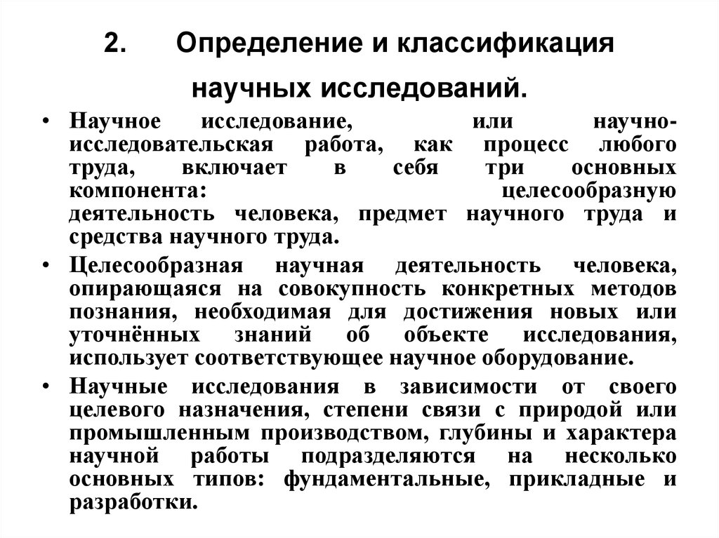 Взаимосвязь образования и науки в современном обществе план егэ