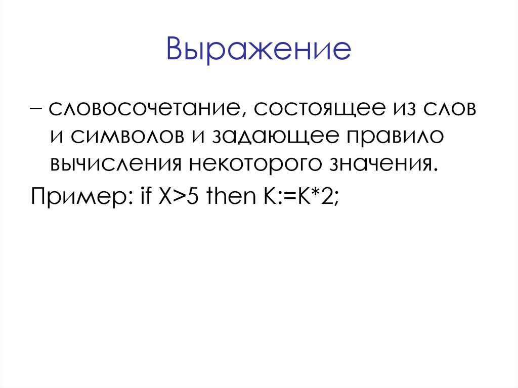 История в некотором смысле есть. Фонетическая фраза. Алфавит языка Паскаль.