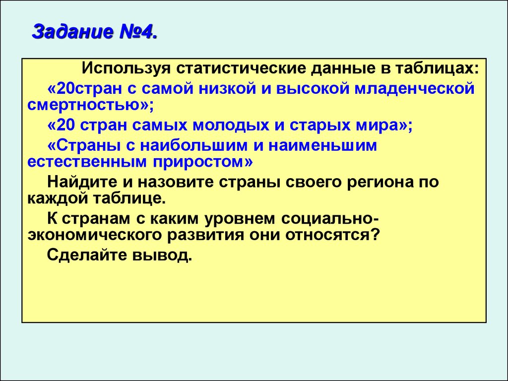 Численность и воспроизводство населения зарубежной европы