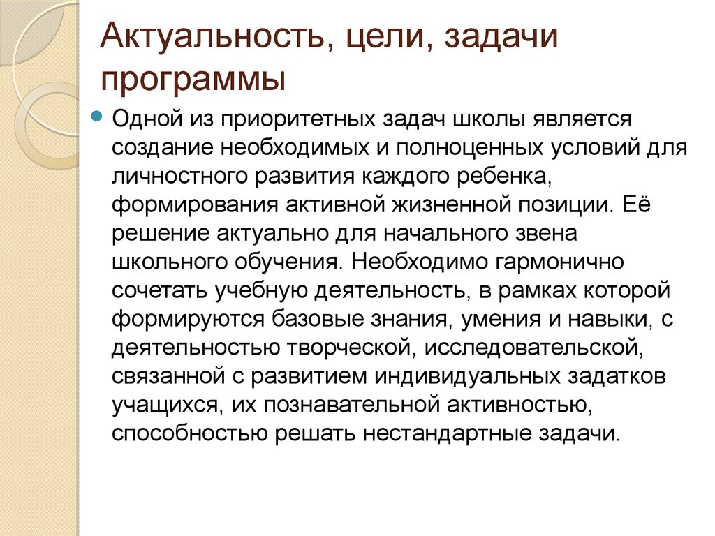 Актуальная цель. Цели и актуальность подарков. Актуальность цель и задачи проекта а а Шахматов. Актуальность цели в беттинге. Проект демократия за и против задачи ... Цели актуальность.